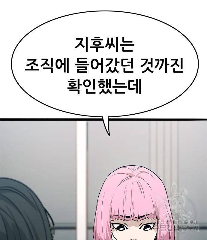 사형소년 22화 215