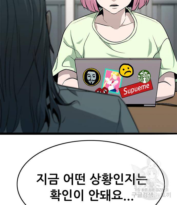 사형소년 22화 216