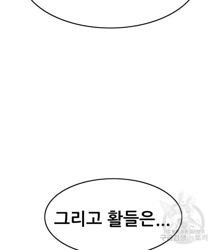 사형소년 22화 217