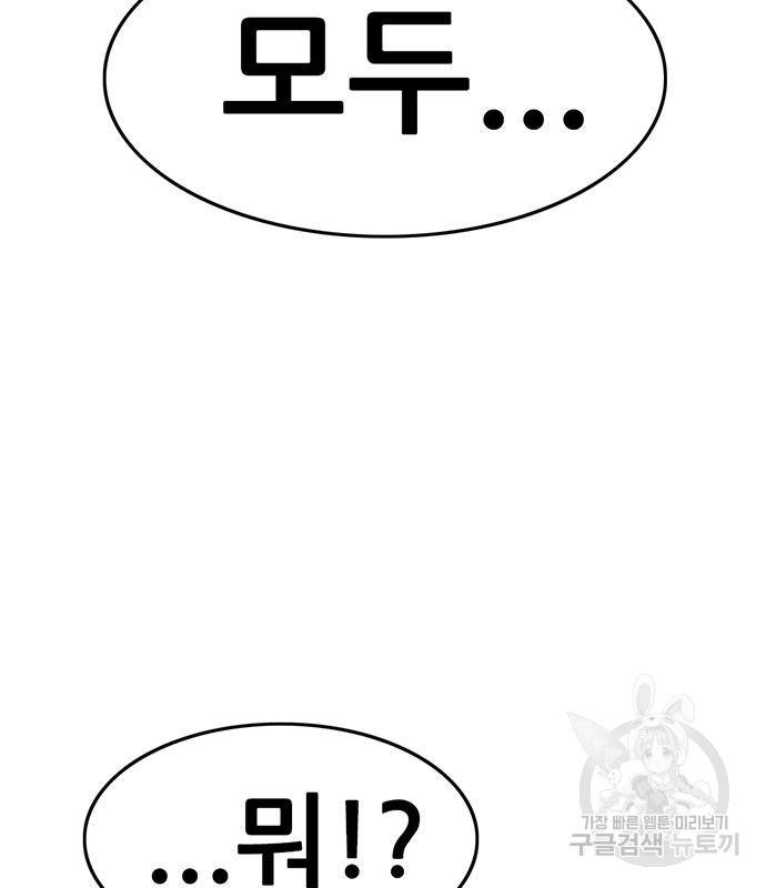 사형소년 22화 221