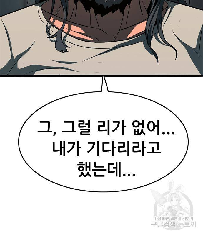 사형소년 22화 223