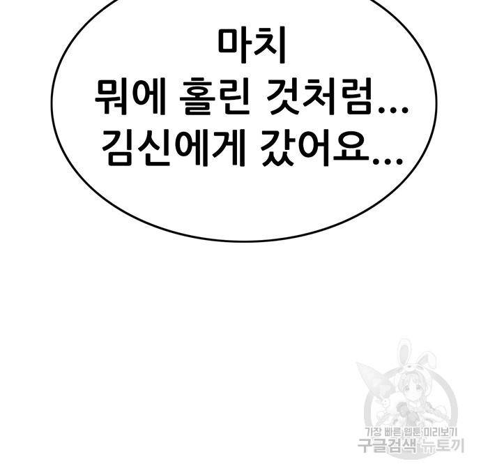 사형소년 22화 226