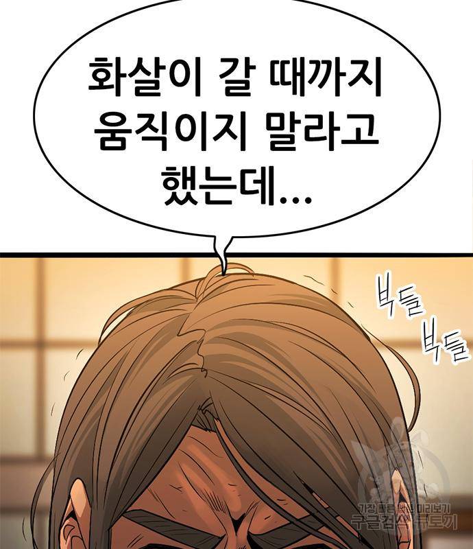 사형소년 22화 229