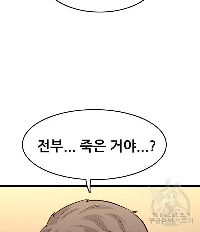 사형소년 22화 231