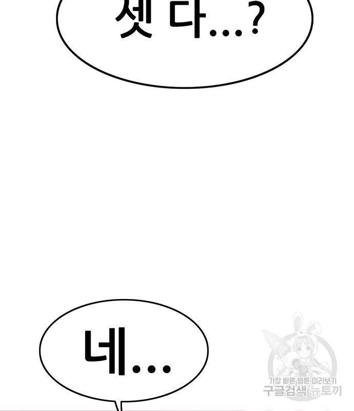 사형소년 22화 233