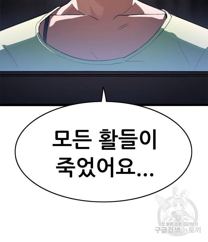 사형소년 22화 235
