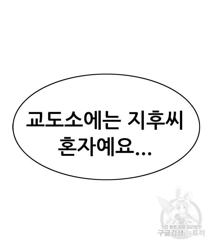 사형소년 22화 236