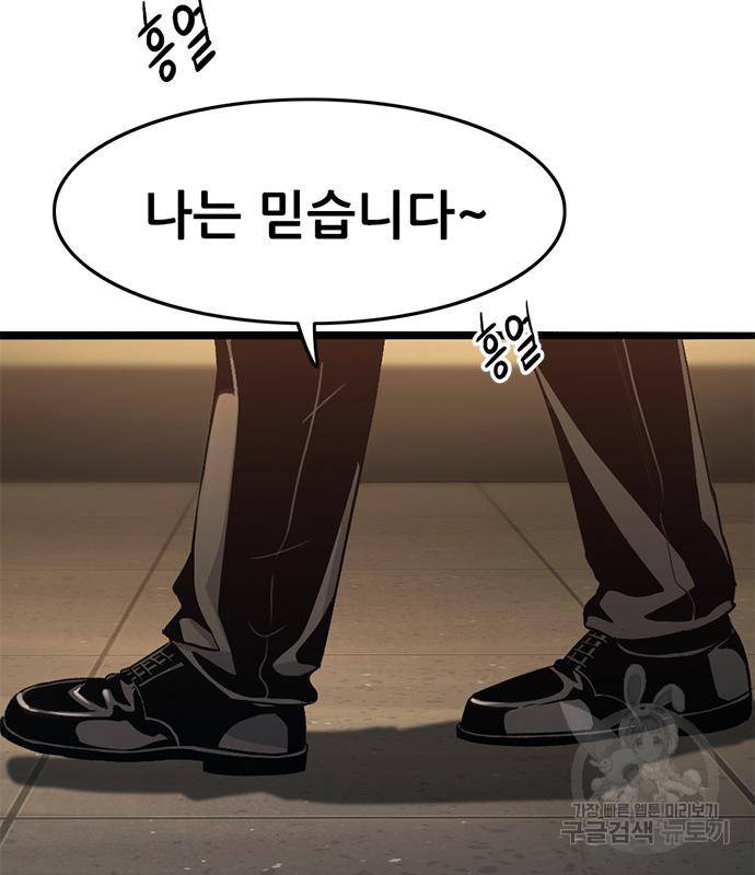 사형소년 22화 238