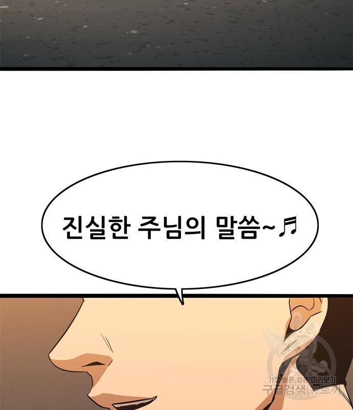 사형소년 22화 239