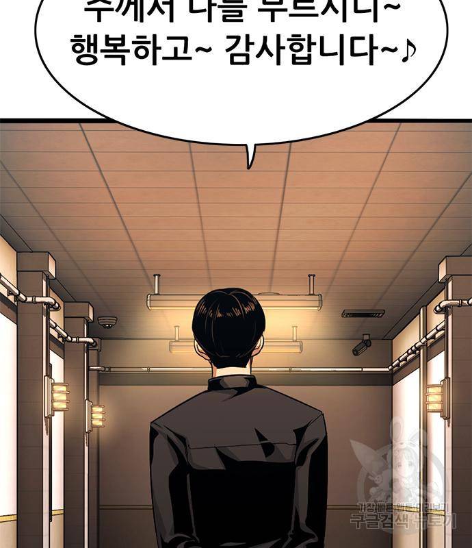 사형소년 22화 241
