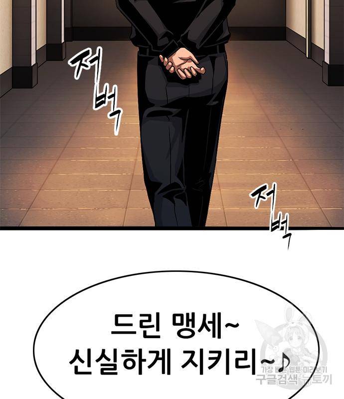 사형소년 22화 242