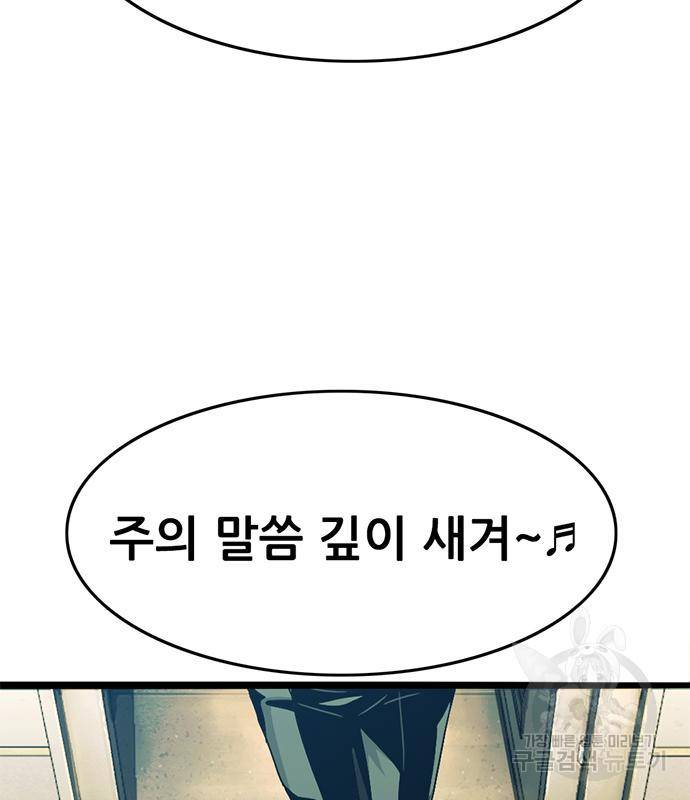 사형소년 22화 243