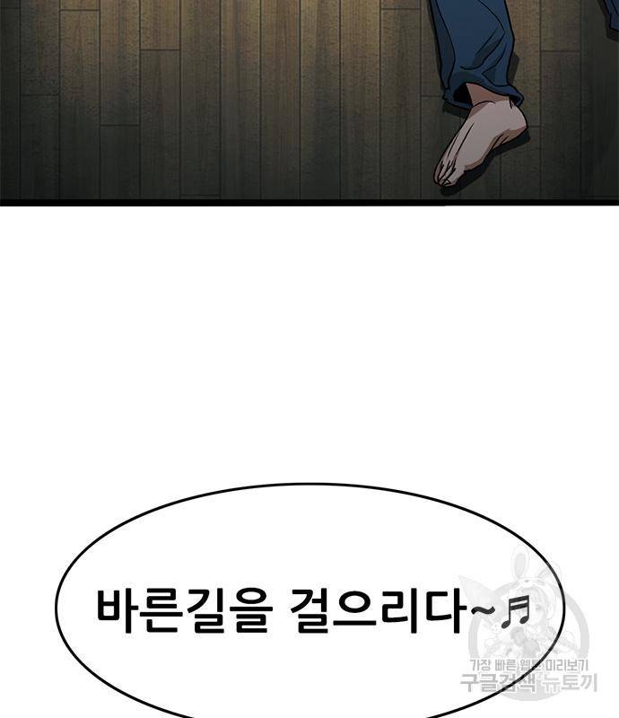 사형소년 22화 246