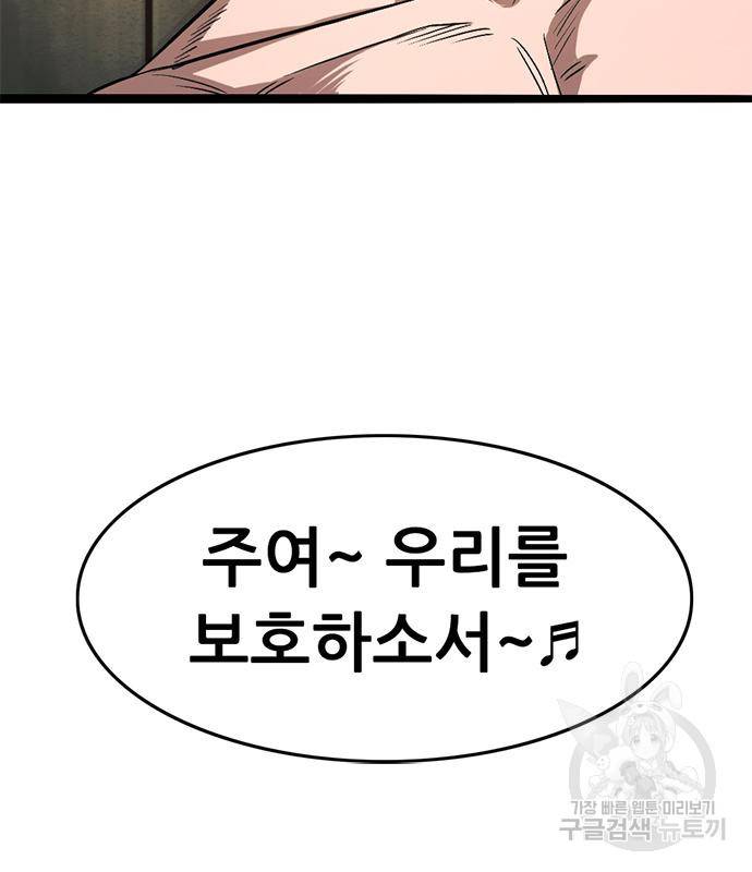사형소년 22화 248