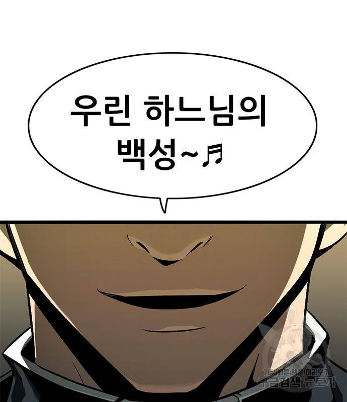 사형소년 22화 251