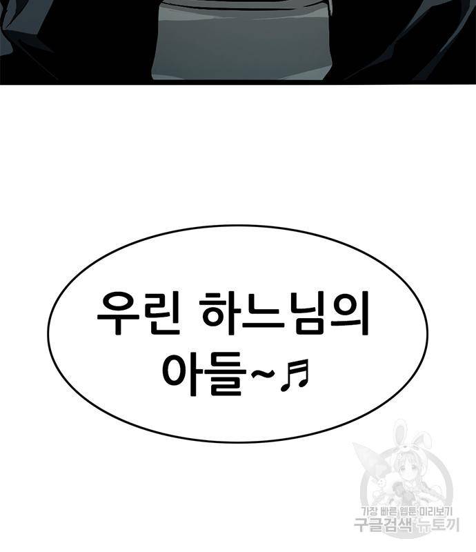 사형소년 22화 252