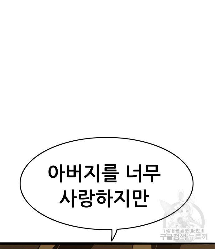 사형소년 22화 255