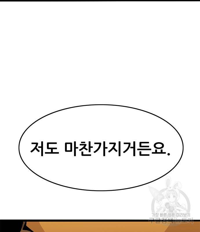 사형소년 22화 259
