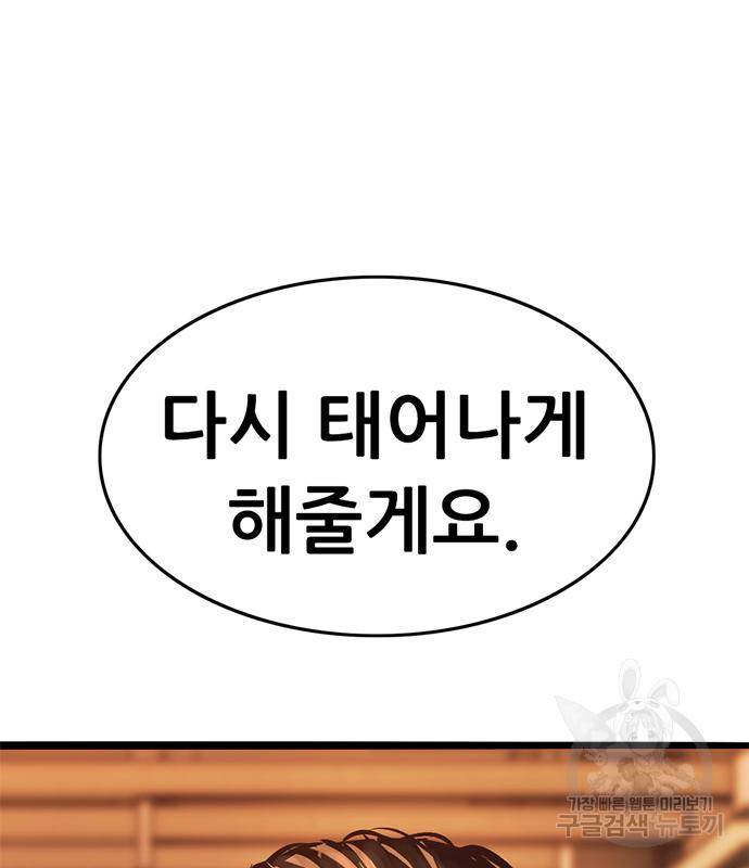 사형소년 22화 261