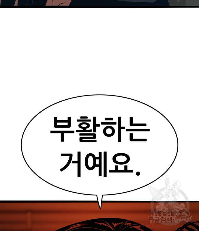 사형소년 22화 263