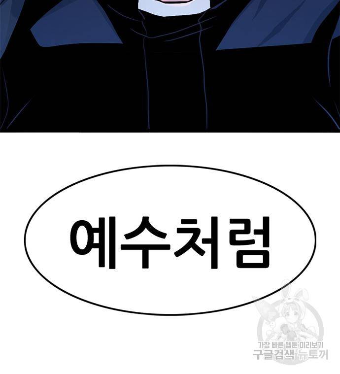 사형소년 22화 265