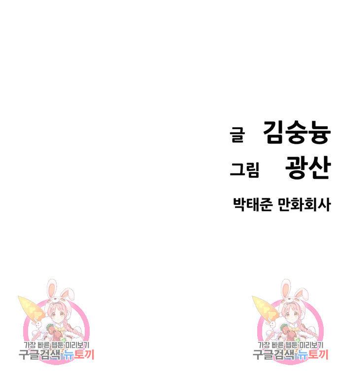 사형소년 22화 266