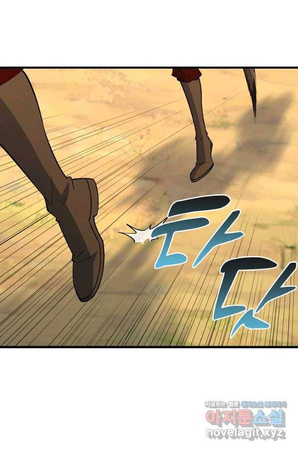 속성으로 무림지존 32화 3