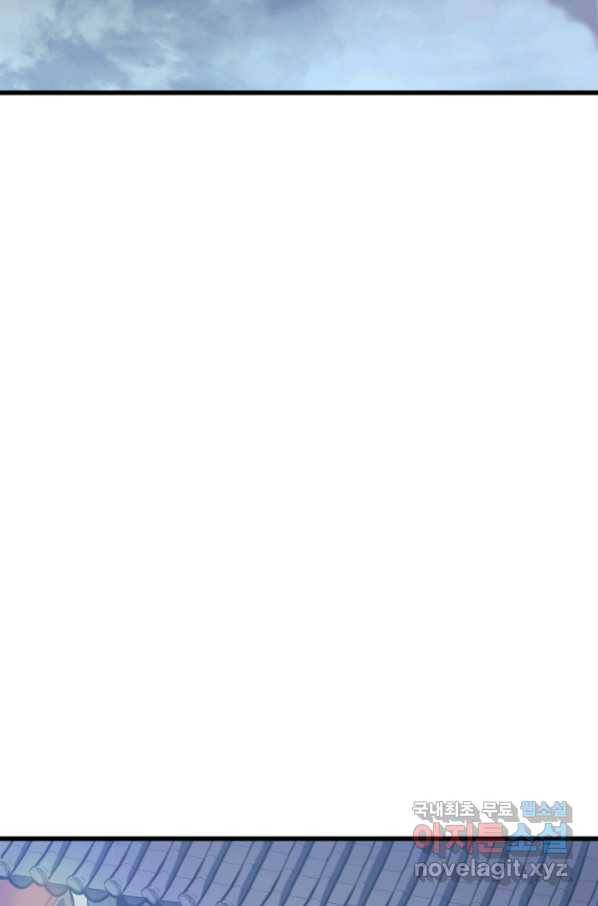 사신표월 30화 4