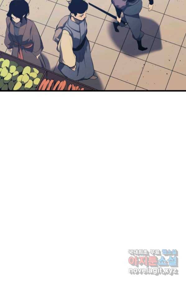 사신표월 30화 6