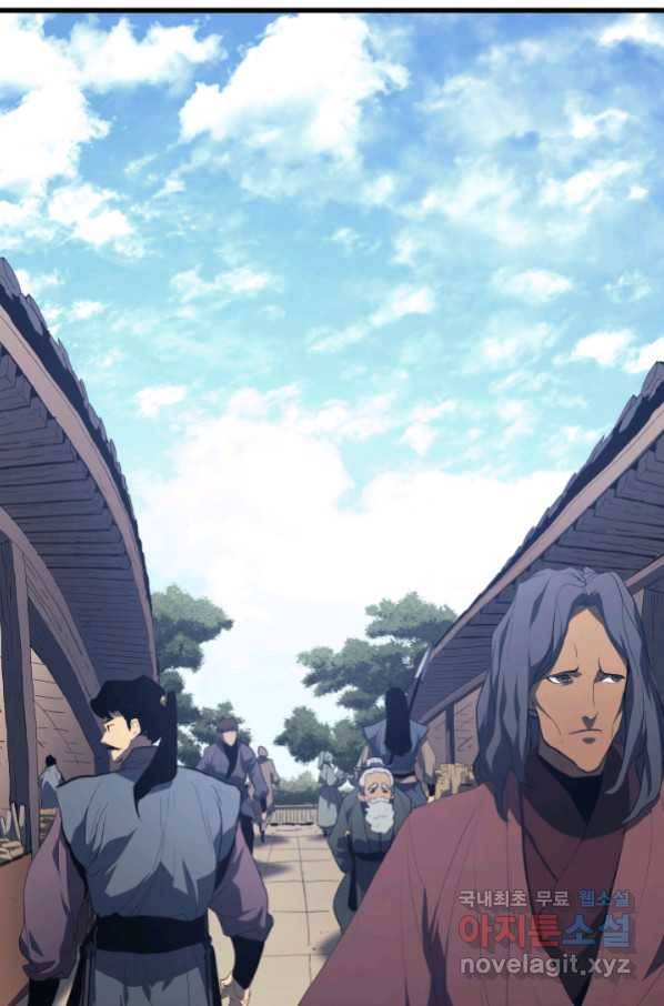 사신표월 30화 7