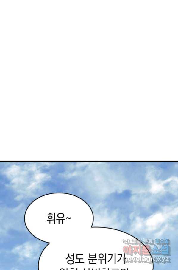 사신표월 30화 9