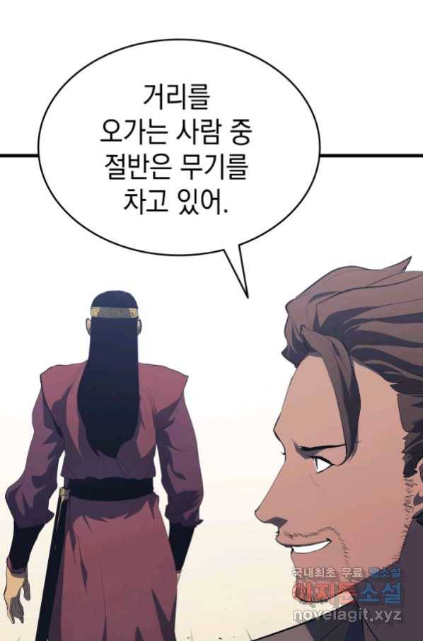 사신표월 30화 12
