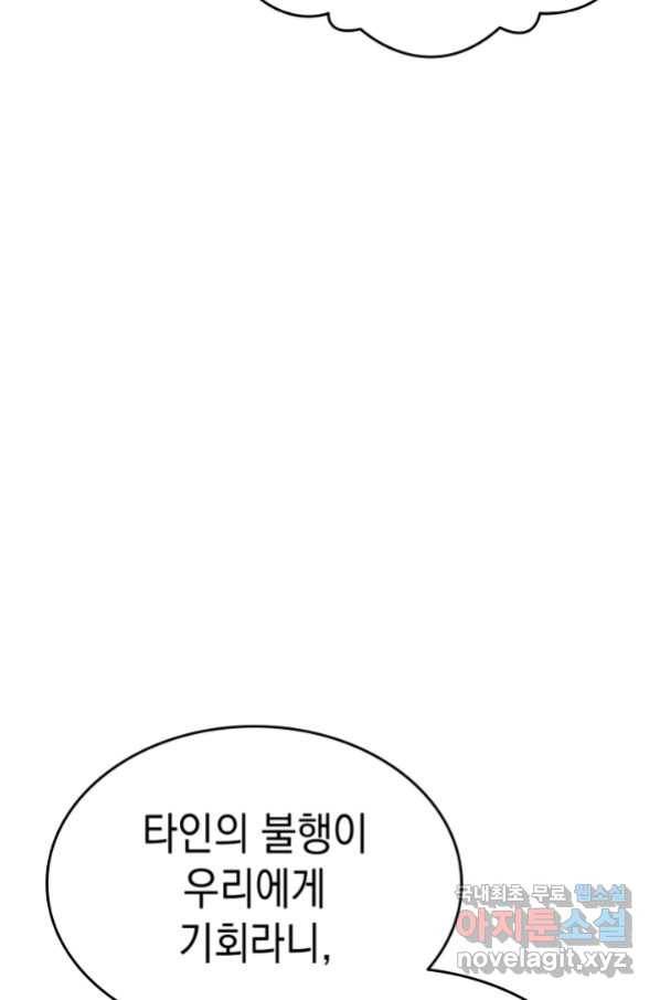 사신표월 30화 14