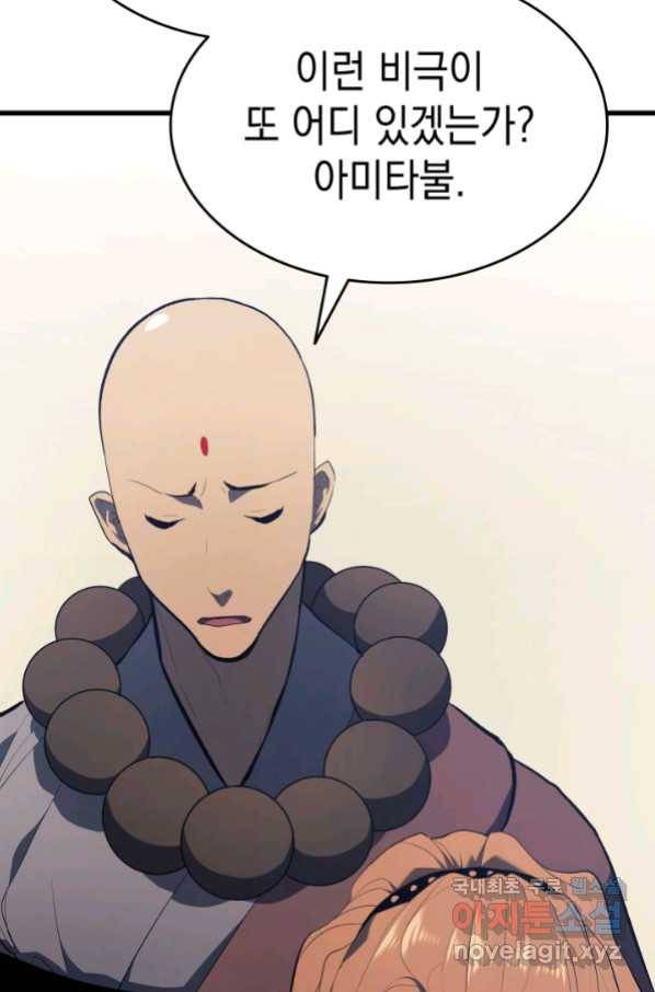 사신표월 30화 15