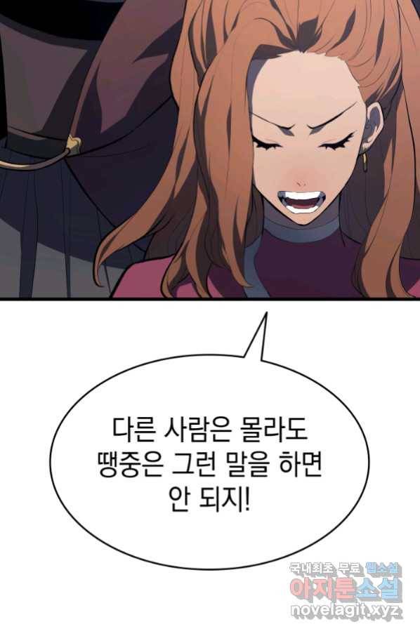 사신표월 30화 16