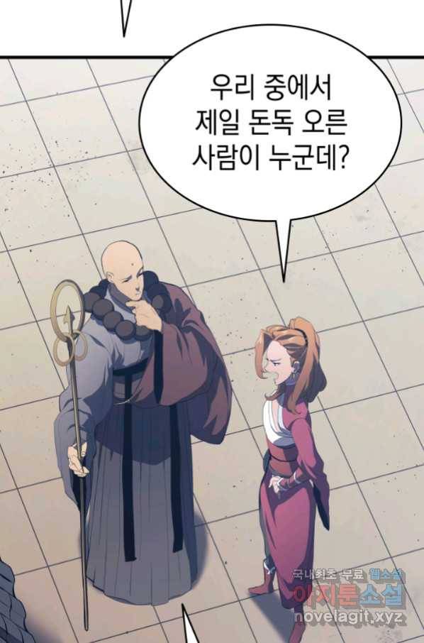 사신표월 30화 18