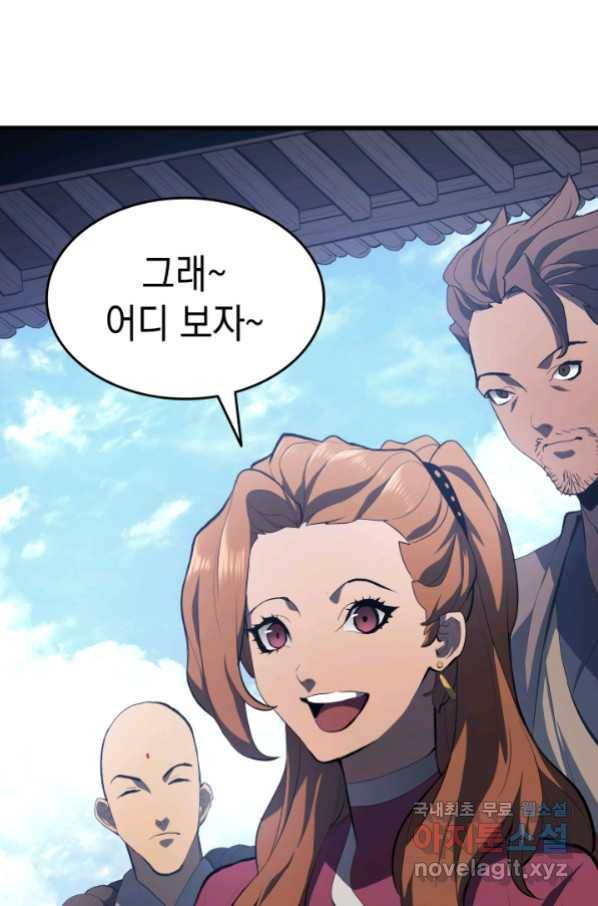 사신표월 30화 21