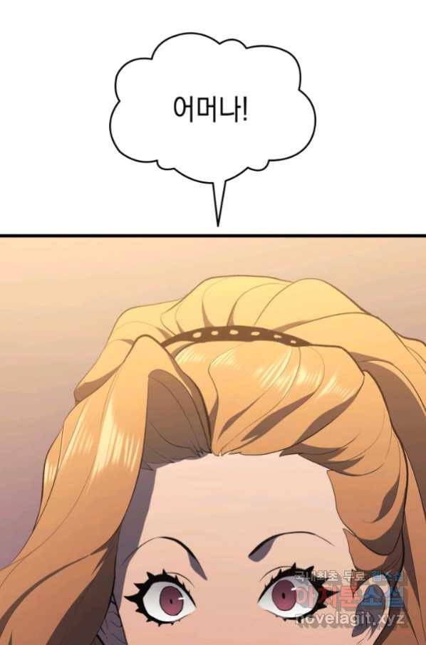 사신표월 30화 23