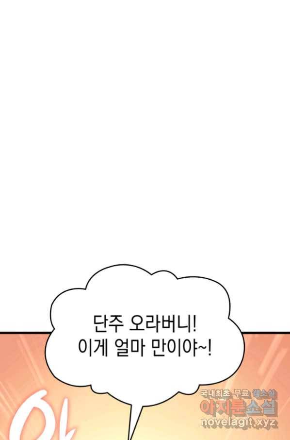 사신표월 30화 25