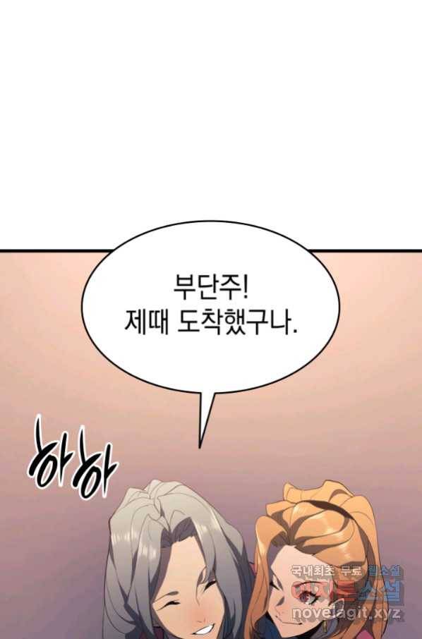 사신표월 30화 28
