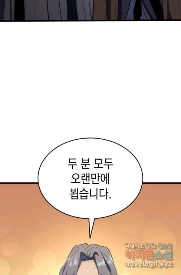 사신표월 30화 33