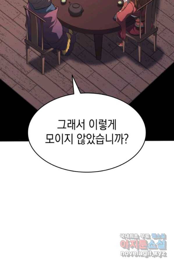 사신표월 30화 37