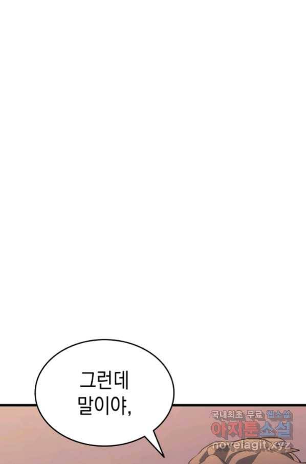 사신표월 30화 38