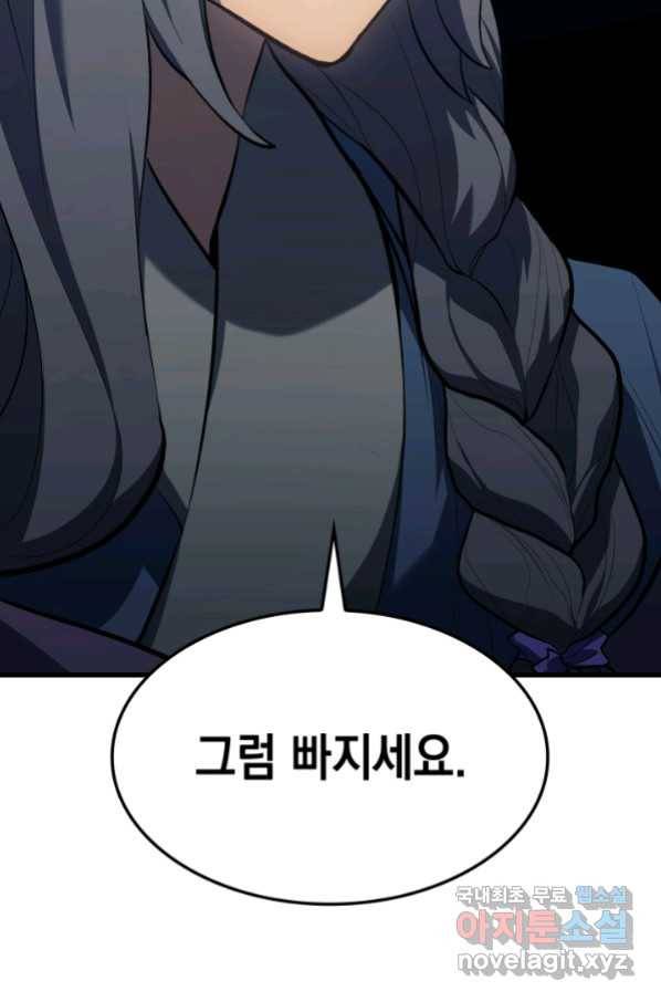 사신표월 30화 45