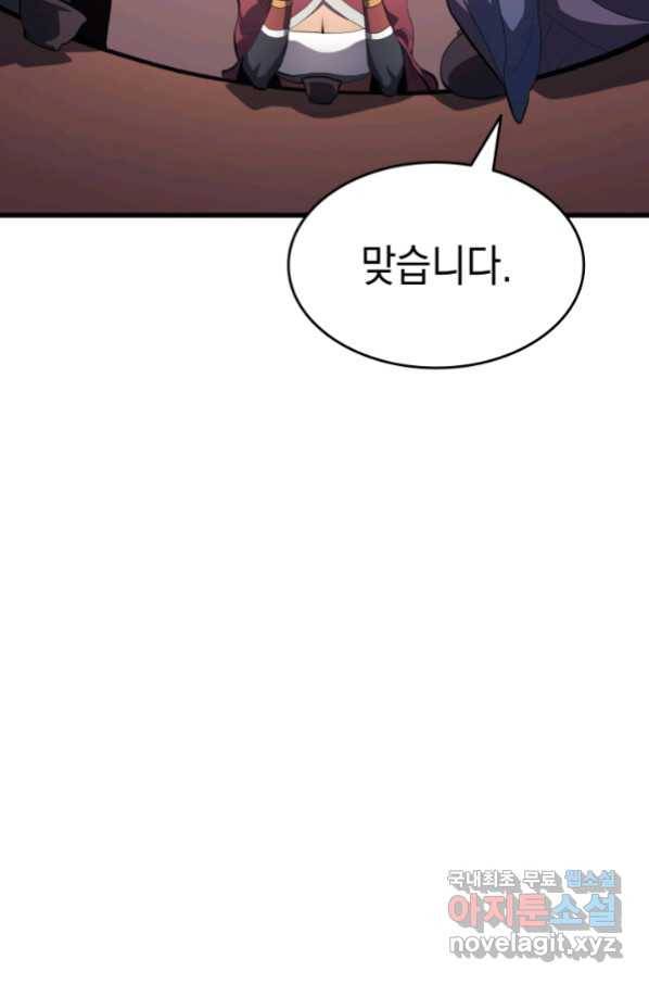 사신표월 30화 53