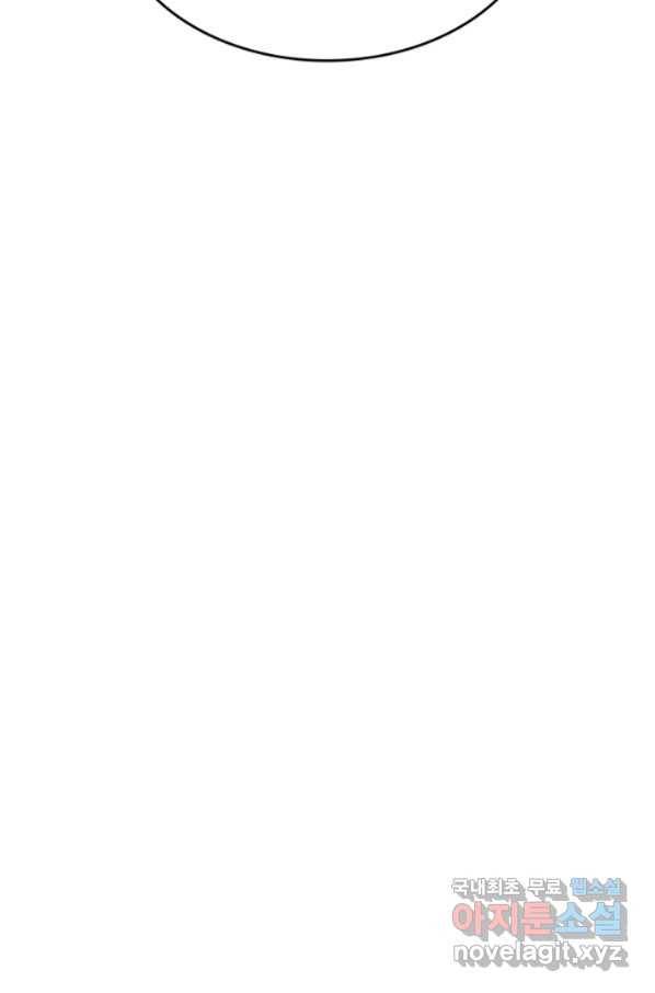사신표월 30화 59