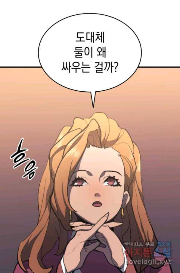 사신표월 30화 60