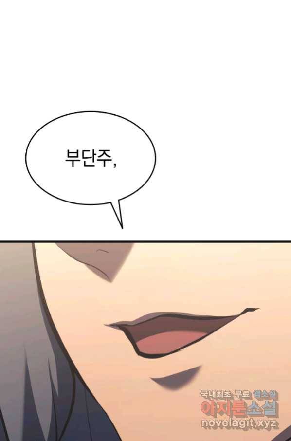 사신표월 30화 62