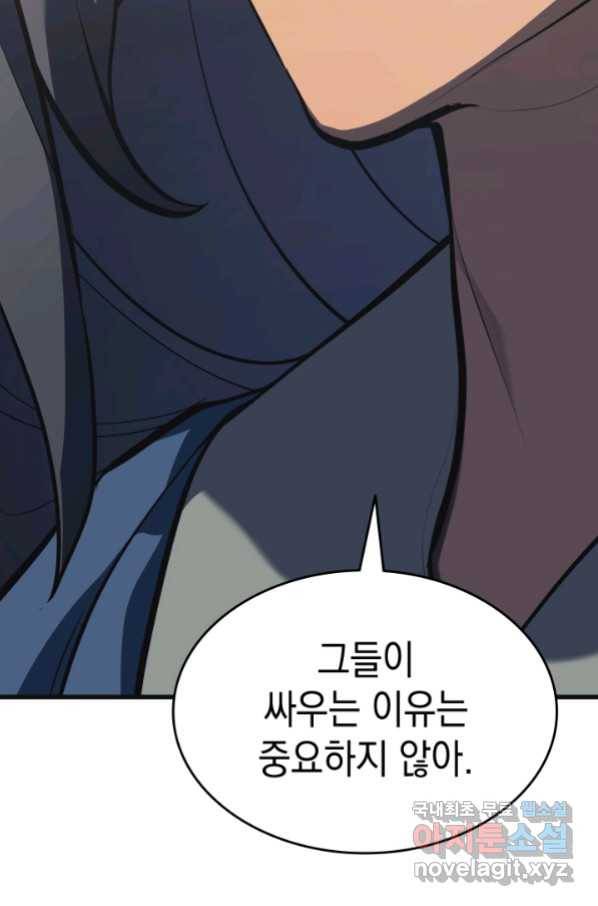 사신표월 30화 63