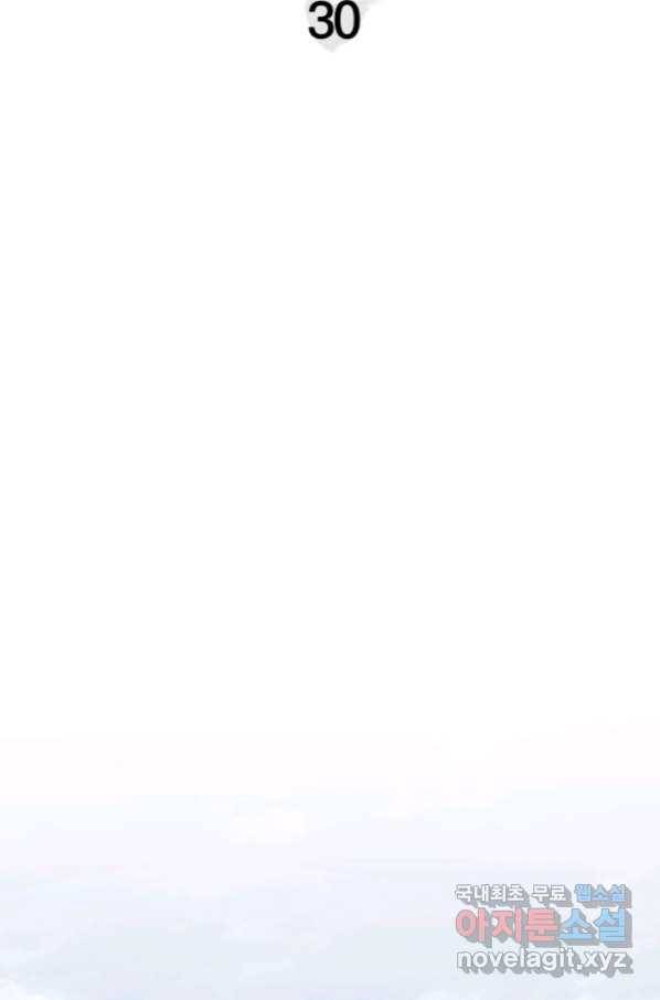 사신표월 30화 68